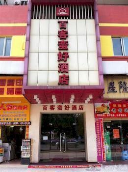 Back My Home Hotel Haizhu - قوانغتشو المظهر الخارجي الصورة