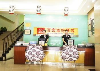 Back My Home Hotel Haizhu - قوانغتشو المظهر الخارجي الصورة
